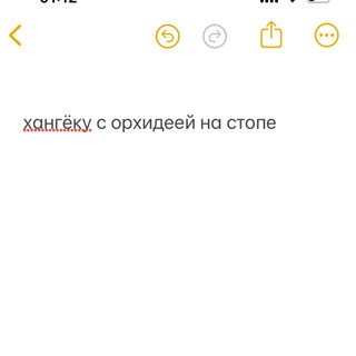 Telegram profile photo for хангёку с орхидеей на стопе