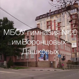 Telegram profile photo for МБОУ гимназия №20