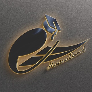 Telegram profile photo for حامیان دانش|مشاوره مهاجرت