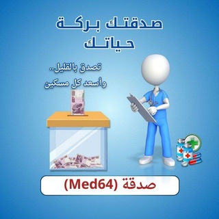 Telegram profile photo for صدقة Med 64