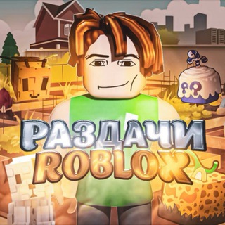 Telegram profile photo for Grow a Garden | Стоки