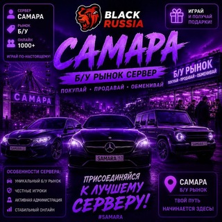 Telegram group profile photo for Б/У рынок | SAMARA |