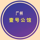 Telegram profile photo for 广州资源推荐榜