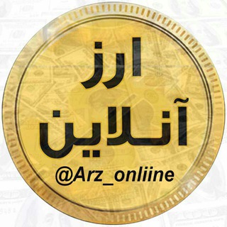 Telegram profile photo for قیمت آنلاین طلا سکه ارز خودرو بورس ارزدیجیتال