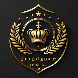 Telegram profile photo for متجر صوفي ابن بابل