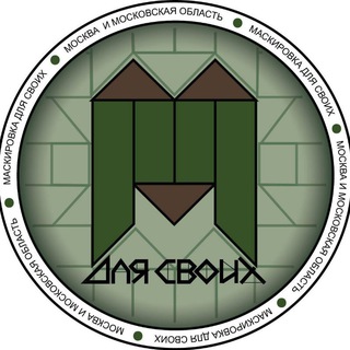 Telegram profile photo for Маскировка для СВОих Москва