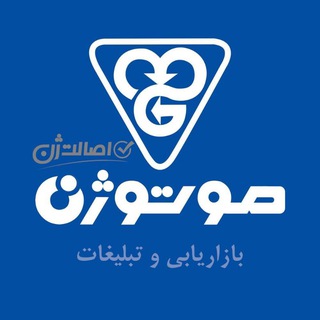 Telegram profile photo for موتوژن