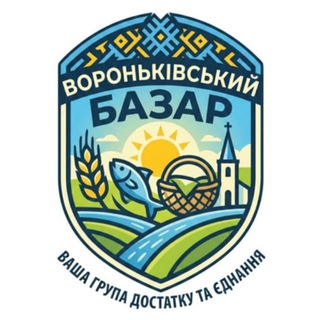 Telegram profile photo for Вороньків_базар