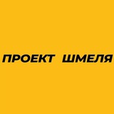 Telegram profile photo for Проект Шмеля - Катя Конасова