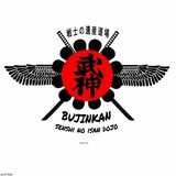 Telegram profile photo for 武神館戦士の遺産道場