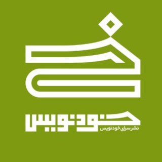 Telegram profile photo for نشرسرای خودنویس