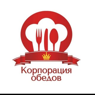 Telegram profile photo for Корпорация обедов