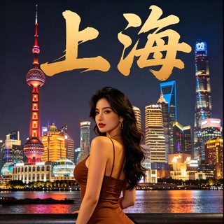 Telegram profile photo for 上海沪澜宴