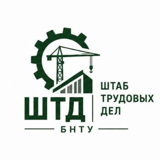 Telegram profile photo for Штаб трудовых дел БНТУ