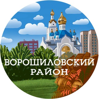 Telegram profile photo for Ворошиловский район и рядом | Ростов-на-Дону