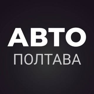 Telegram profile photo for АВТОБАЗАР ПОЛТАВА