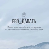Telegram profile photo for PROотДавать