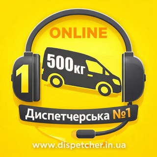 Telegram profile photo for 🚙 ПЕРЕВЕЗЕННЯ до 500КГ 🇺🇦| Диспетчерська №1 | ГРУЗОПЕРЕВОЗКИ до 500 кг