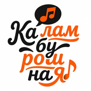 Telegram profile photo for Каламбурошная. Развлекательное шоу в Белграде и Нови Саде