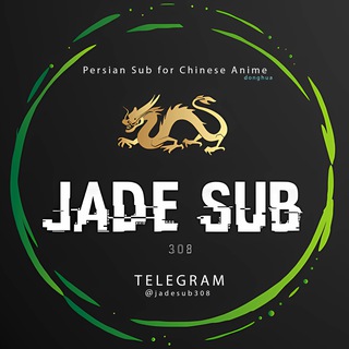 Telegram profile photo for جید ساب | Jade Sub