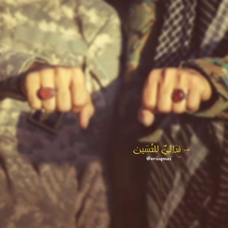 Telegram profile photo for - فِدَائِيٌ لِلحُسَين .