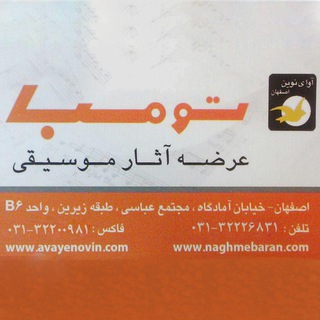 Telegram profile photo for استریو تومبا