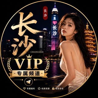 Telegram profile photo for 长沙公开榜