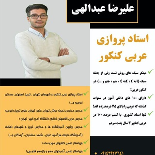 Telegram profile photo for عربی سبز 📚