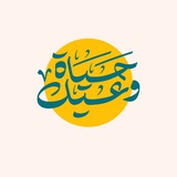 Telegram profile photo for وعيك حياة waek haeah