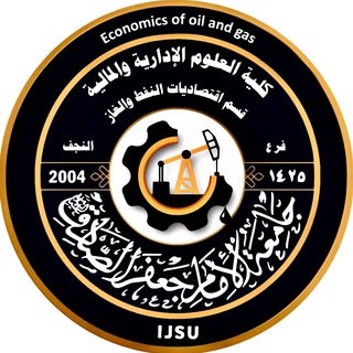 Telegram profile photo for قسم اقتصاديات النفط والغاز