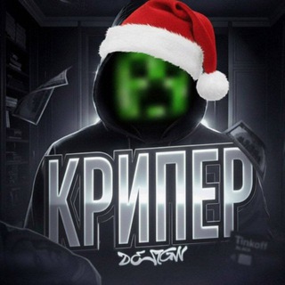 Telegram profile photo for Отзывы- КРИПЕР