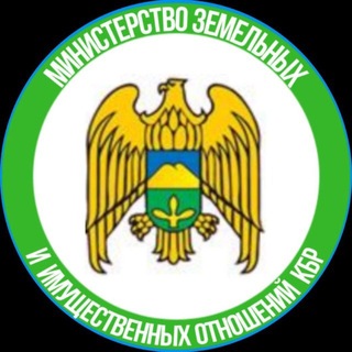 Telegram profile photo for МИНИМУЩЕСТВО КБР