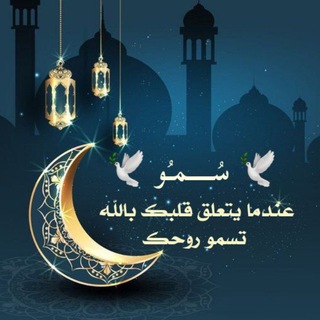Telegram profile photo for 🕊 سُــمـُو 🕊