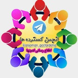 Telegram profile photo for 👇🍉جشنواره یلدایی🍉👇
