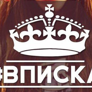 Telegram profile photo for Вписка. Москва. Чат. Общение.