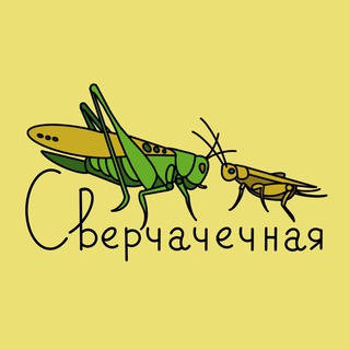 Telegram profile photo for Сверчачечная