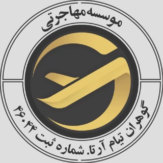 Telegram profile photo for GO2TR موسسه مهاجرتی
