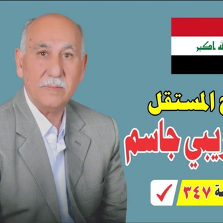 Telegram profile photo for محبين قاسم عريبي