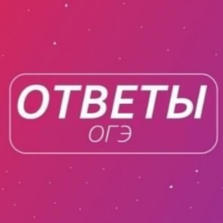 Telegram profile photo for Тамбовская область| ОГЭ 68 РЕГИОН 2026