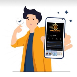 Telegram profile photo for Обмен Валют Граница