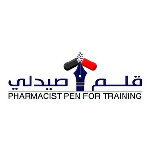 Telegram profile photo for Pharmacist pen_قلم صيدلي