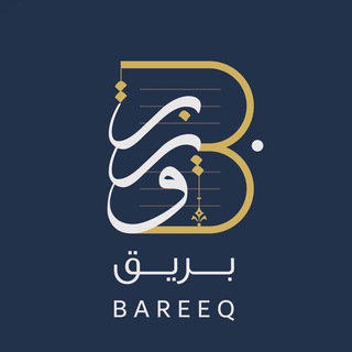 Telegram profile photo for قناة بريق العلمية | 📚