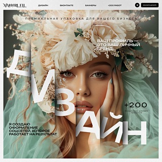 Telegram profile photo for МАРИЯ | ДИЗАЙНЕР | НЕЙРОСЕТИ