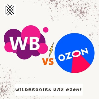 Telegram group profile photo for 5! Складчина Мпстатс Skladchina MPStats Wildbox MarketGuru Moneyplace Sellerstats Sellmonitor Маяк Stat4market Курсы WB OZON