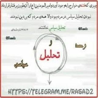 Telegram profile photo for رصد روز