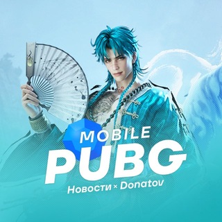 Telegram profile photo for PUBG mobile| Новости Донни