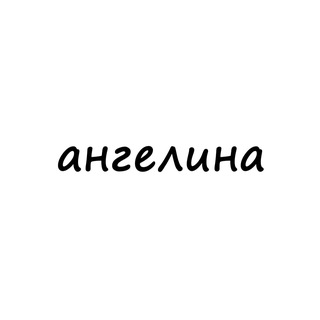 Telegram profile photo for ангелина