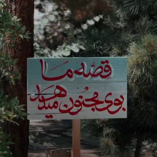 Telegram profile photo for مجـــنون