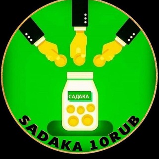 Telegram profile photo for САДАКА ДЖАРИЯ