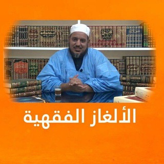 Telegram profile photo for الشروح الصوتية المكتملة للعلامة الشيخ محمد محمود ولد أحمد الشيخ الشنقيطي